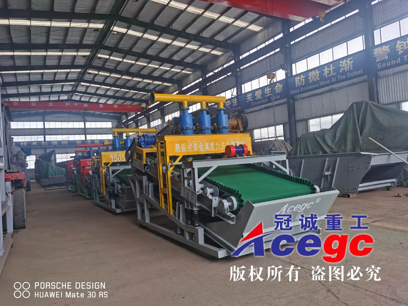 溜槽礦物重選設備